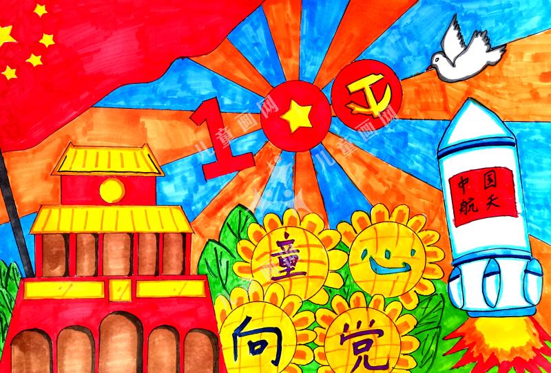 童心向党