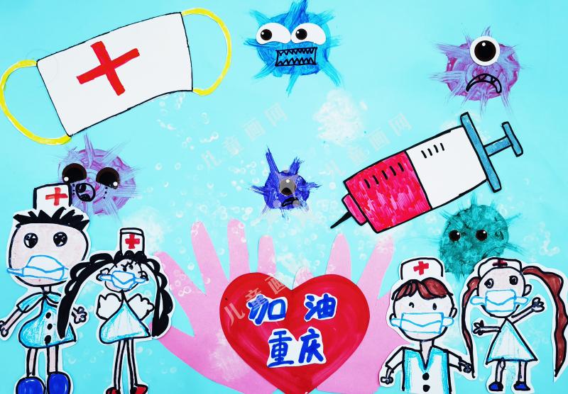 携手抗病毒