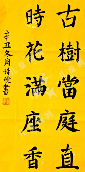 古树当庭直