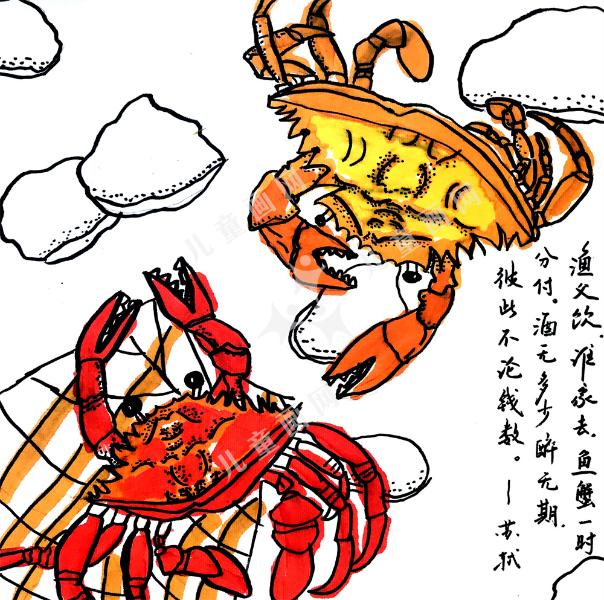 蟹