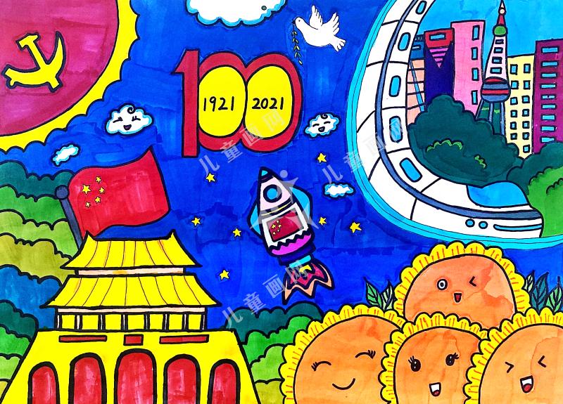 庆祝百年