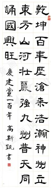 庆建党100年