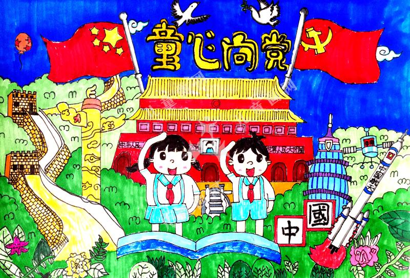 童心向党