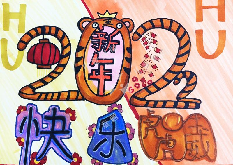 虎年吉祥