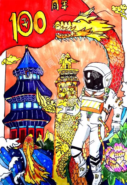 建党100