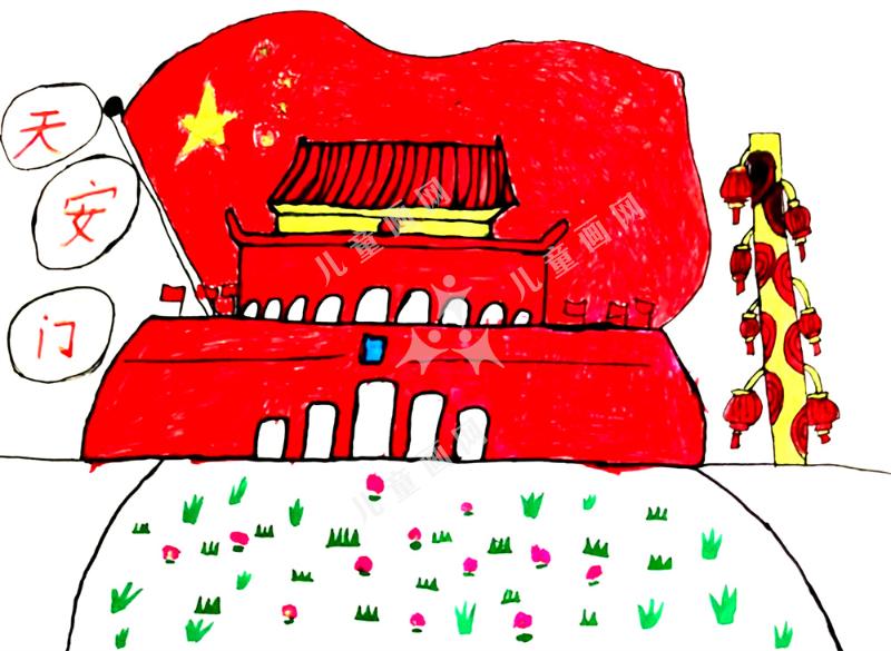 欢度国庆