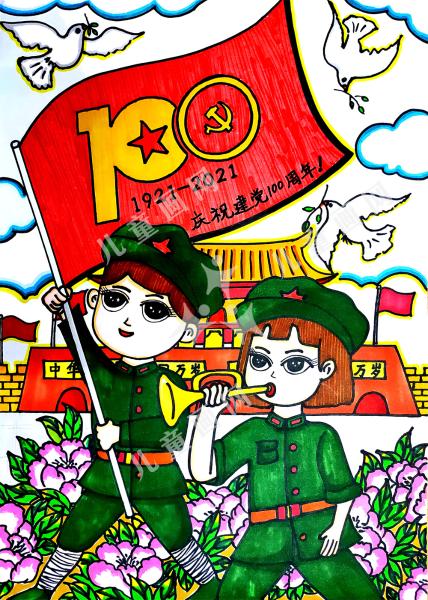 童心向党