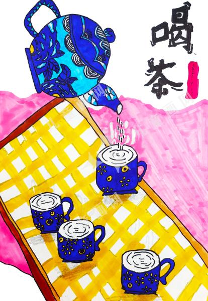 喝茶