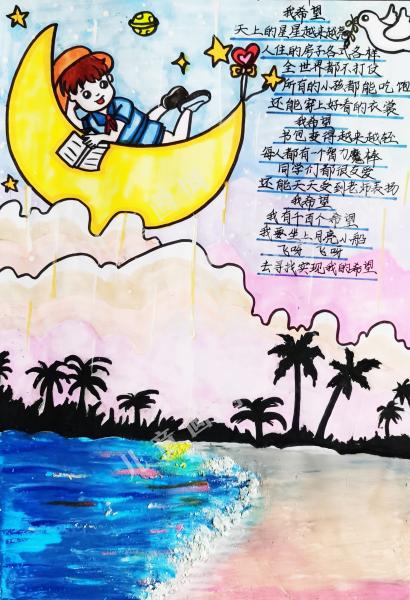 我希望