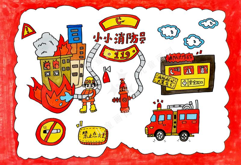 小小消防员