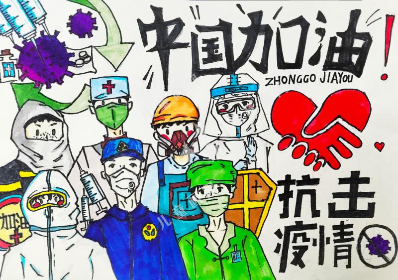 抗击疫情，我们同在