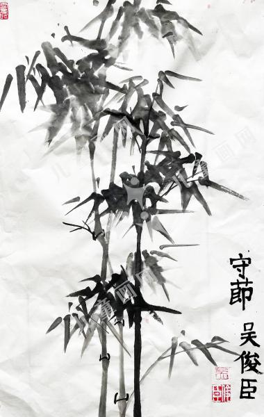 竹子守节
