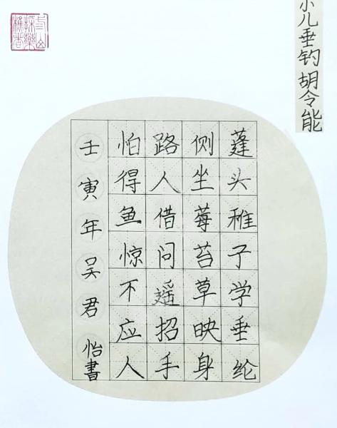 小儿垂钓