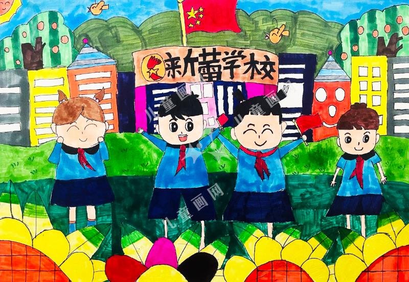 我的学校