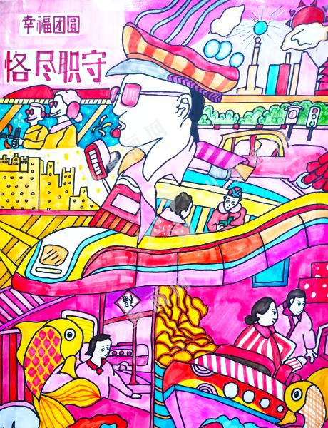 恪尽职守