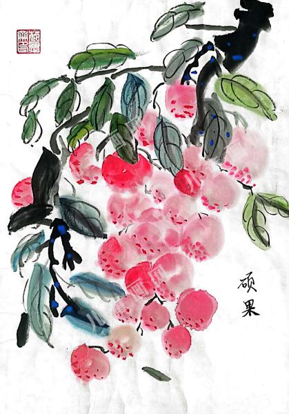 硕果