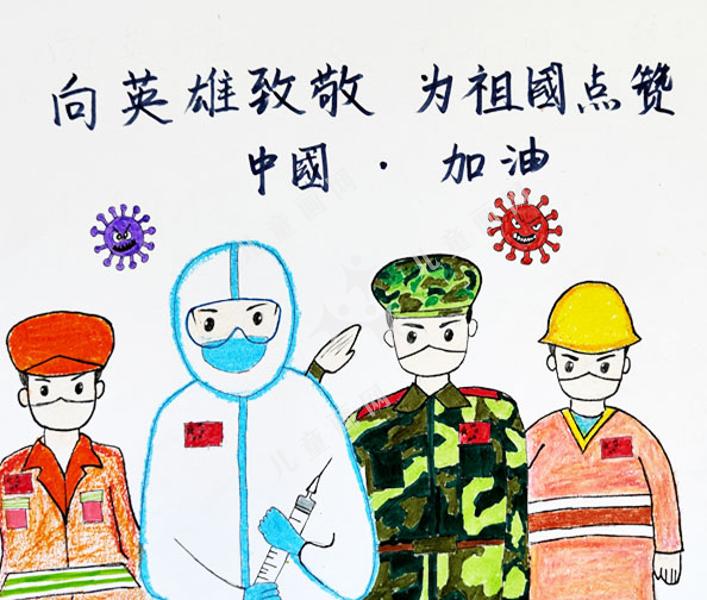 中国加油