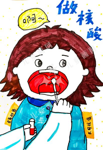 做核酸