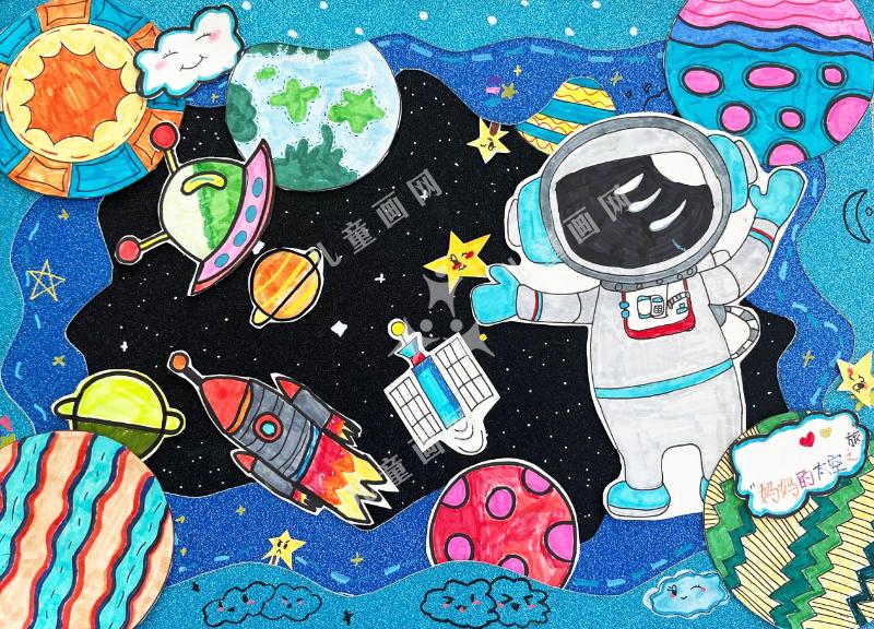 妈妈的太空之旅