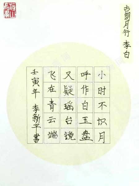 古郎月行