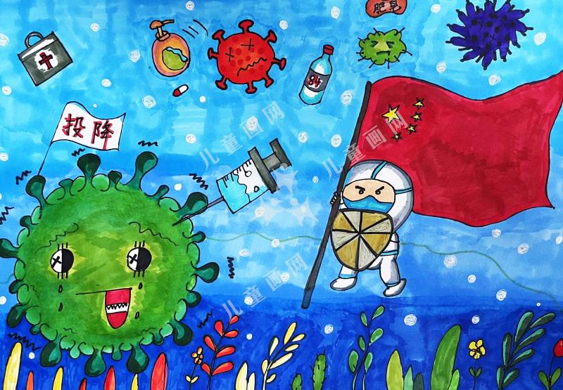 我是防疫小能手