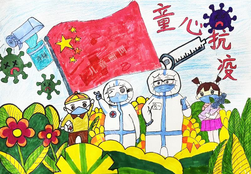 童心抗疫