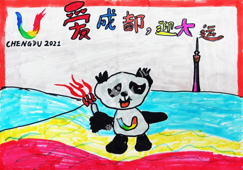 大运会