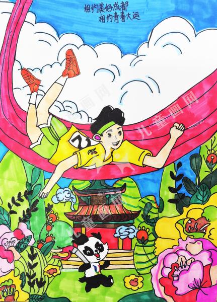相约成都