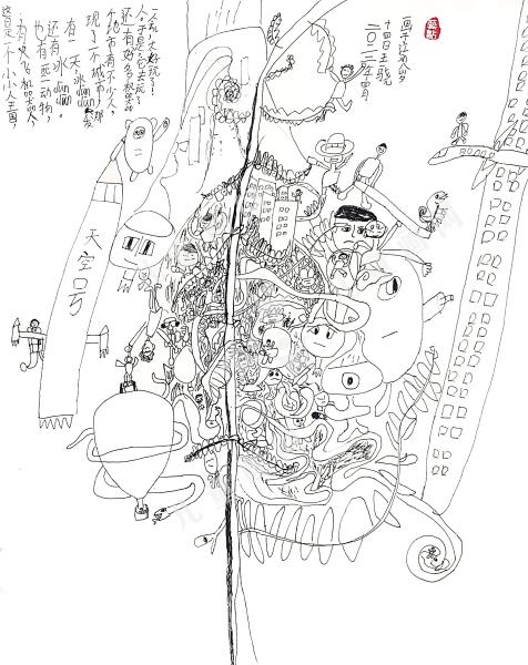 小小人王国