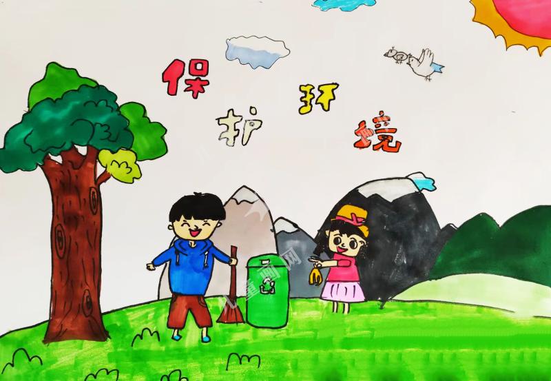 保护环境