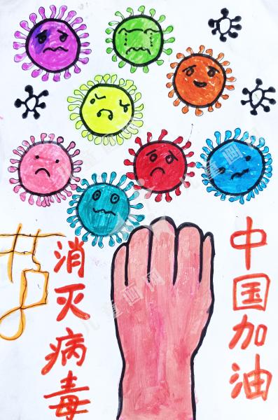 打倒病毒