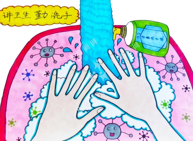 讲卫生从我做起