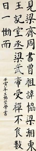 勤礼碑