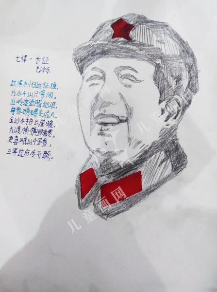 毛爷爷