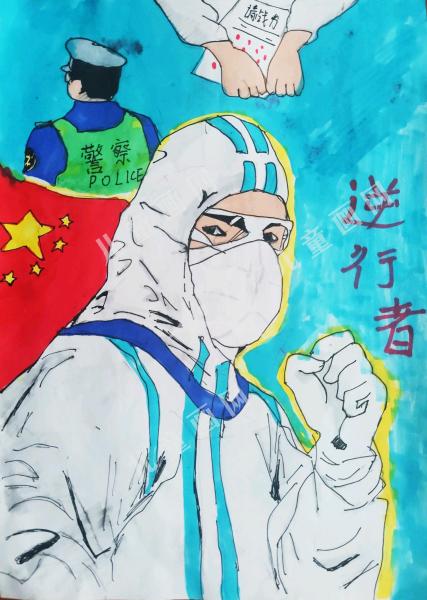 逆行者