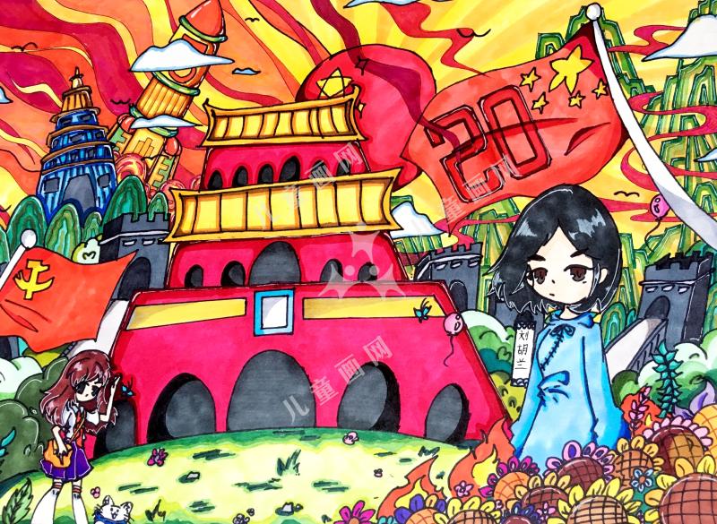 喜迎二十大