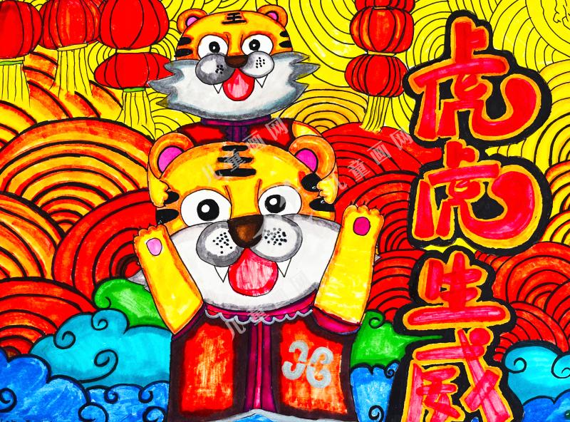 虎虎生威