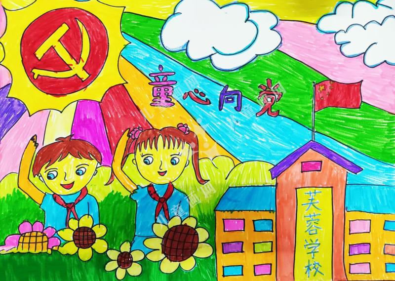 童心向党，喜迎党的二十大