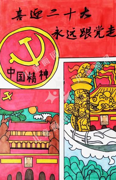永远跟党走