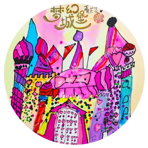 梦幻城堡