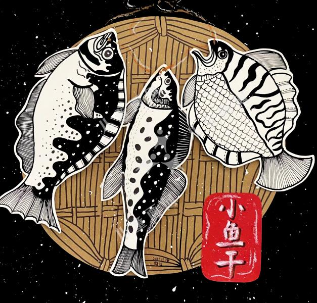 小鱼干