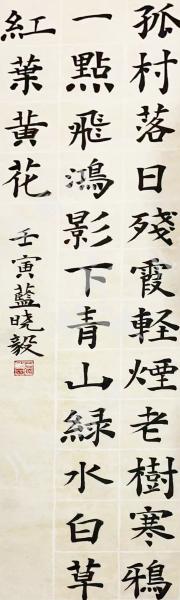 天净沙·秋