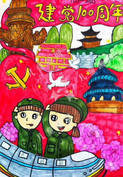 建党100周年