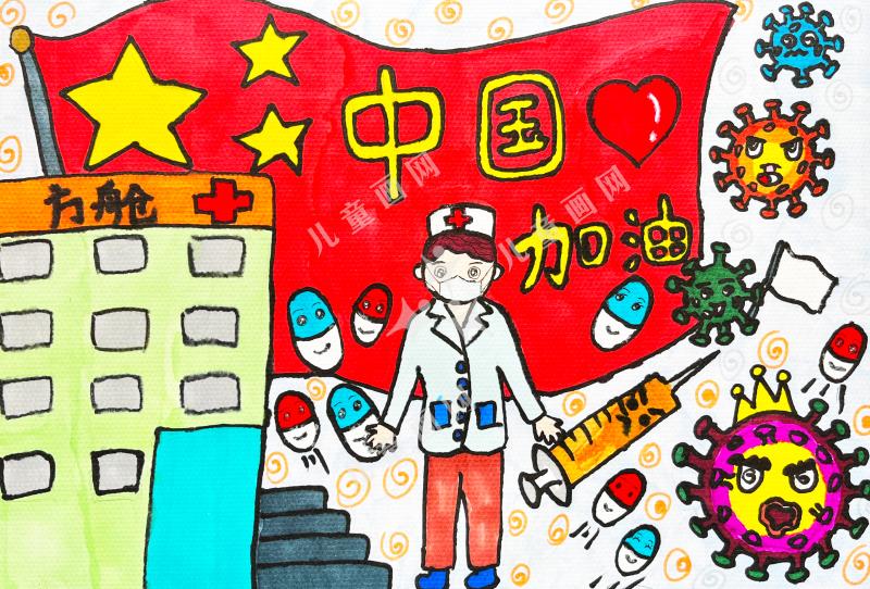 抗疫英雄