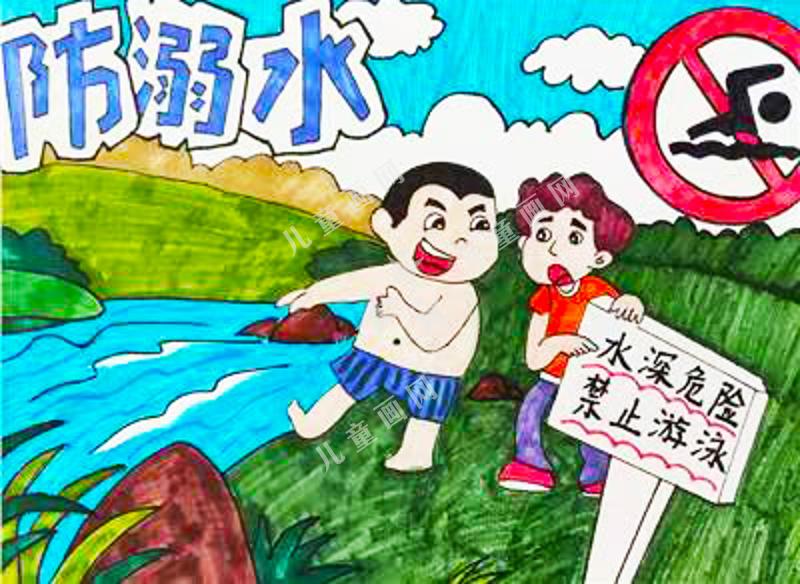 安全我做到