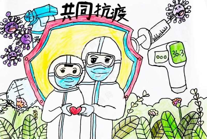 共同抗疫