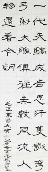 毛泽东沁园春雪词句