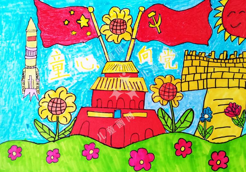 童心向党，喜迎二十大！
