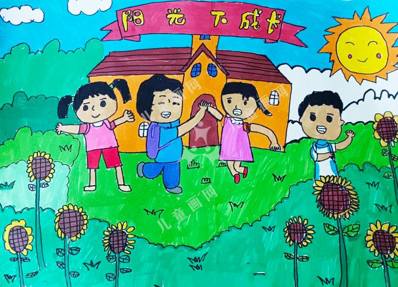 阳光下成长（一）