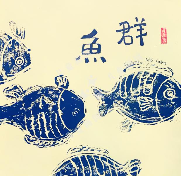 鱼儿游